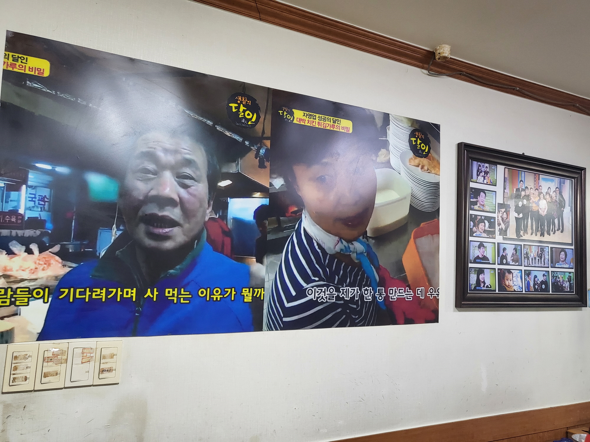 거인통닭 - 6