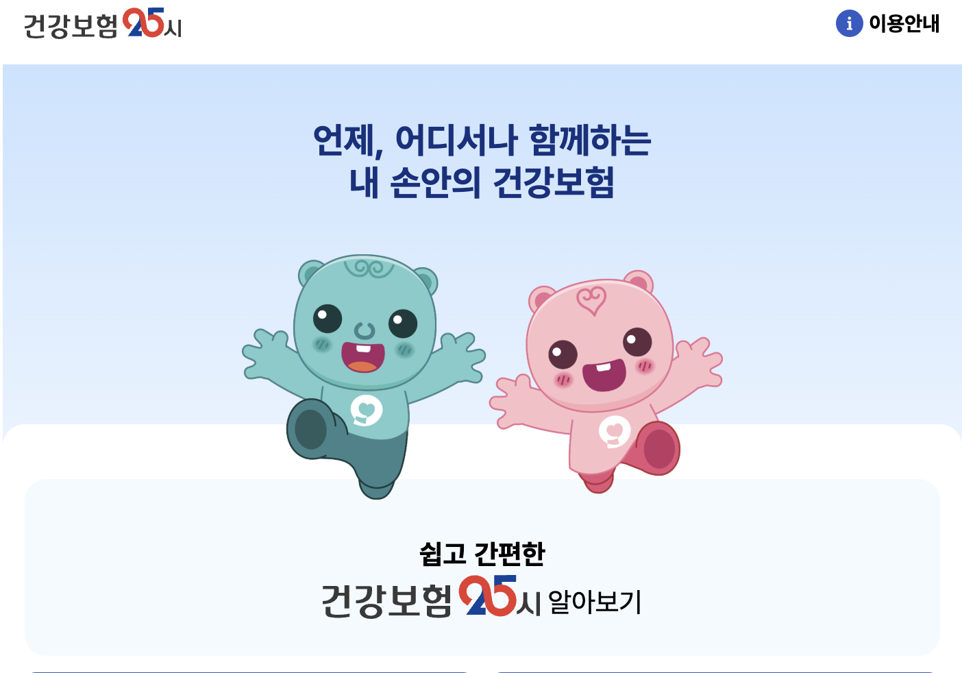 건강생활실천지원금 신청 방법 및 참여 대상 자격 조건 안내