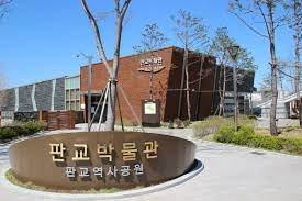 판교 가볼만 한 곳