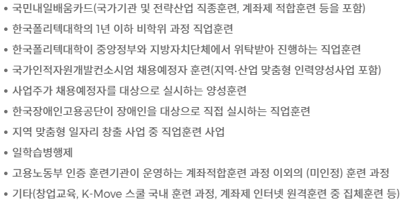 직업훈련