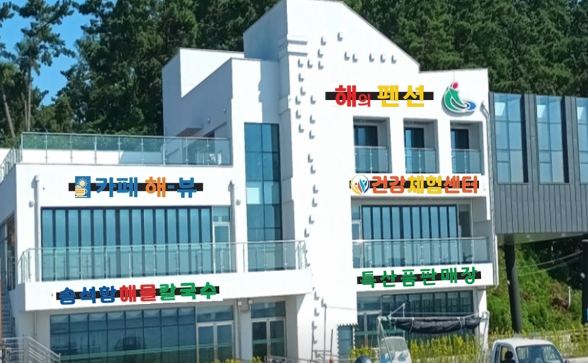 송석항해물칼국수