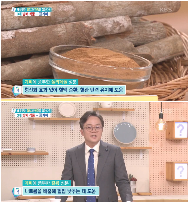 계피 가루 효능 먹는법 부작용 계피물 계피꿀차 효능 고르는법