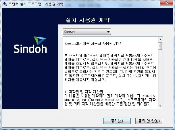 신도리코 d410 드라이버 다운로드 받기