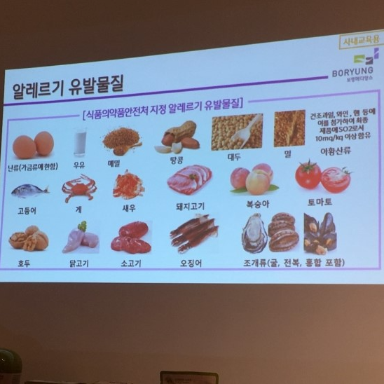 아기에게 알레르기 유발물질