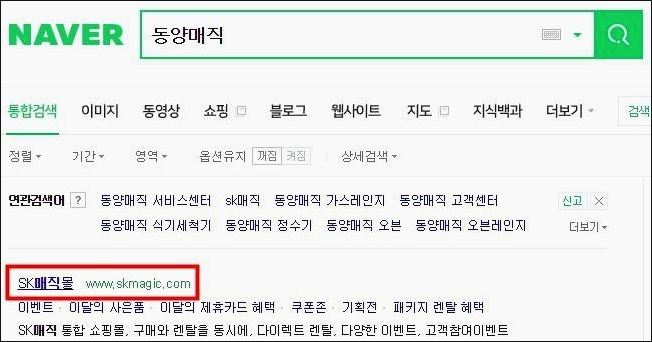 동양매직 서비스센터 전화번호 동양매직 서비스센터 전화번호
