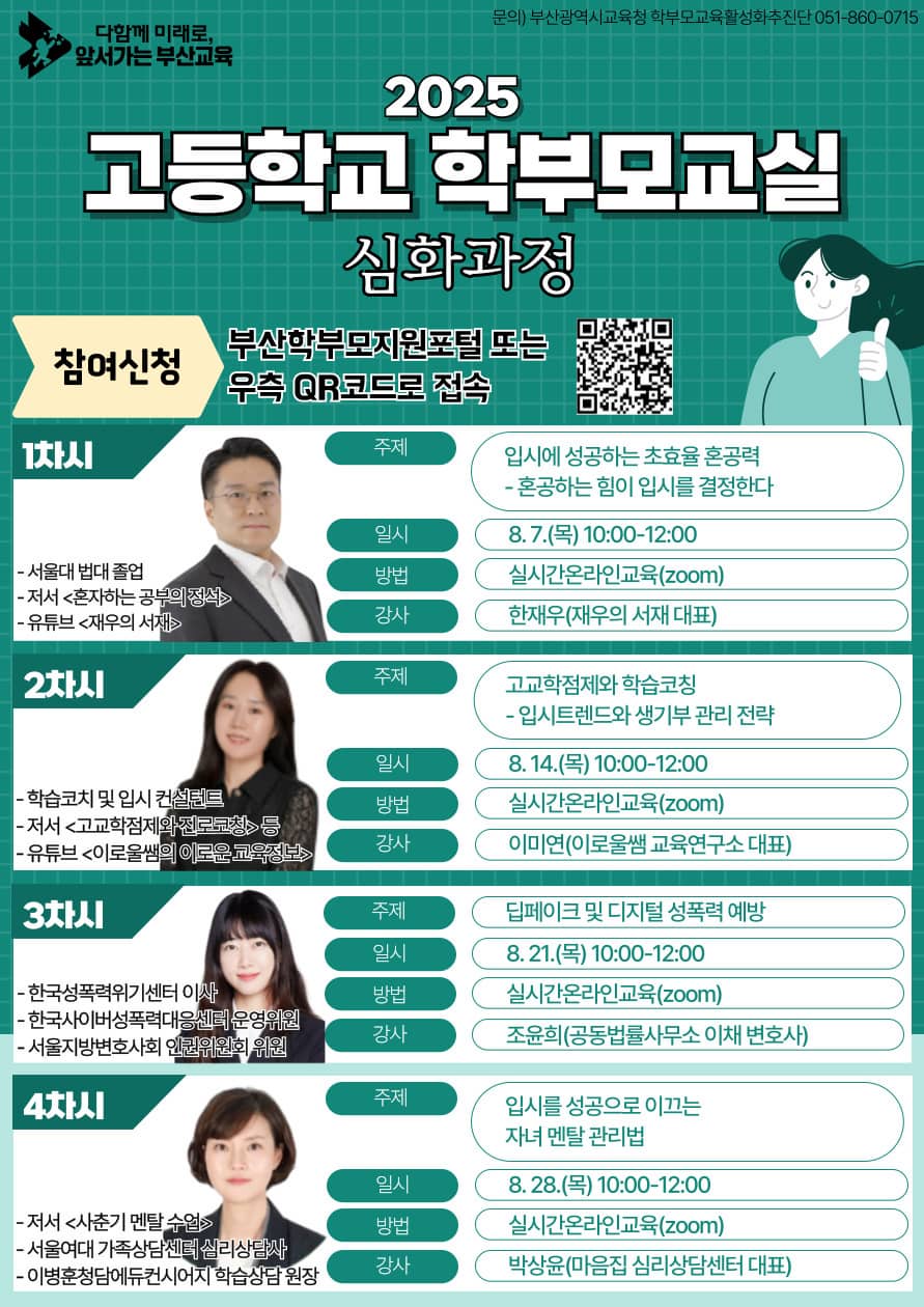 교육학