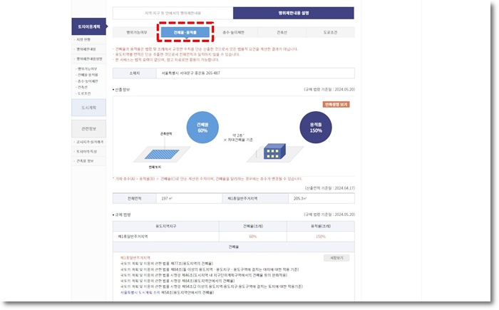 토지이용계획확인원 무료열람