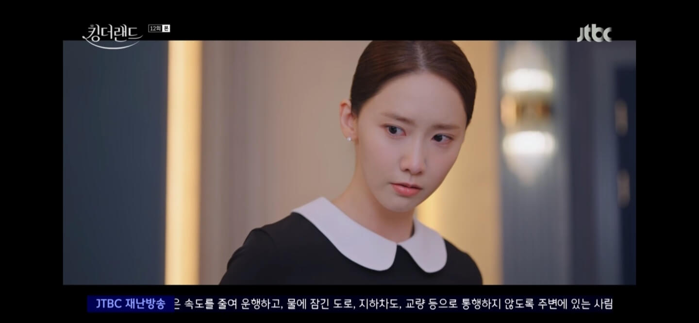 킹더랜드 12회 킹더랜드 다시보기