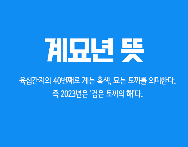2023년 새해 달라지는 것