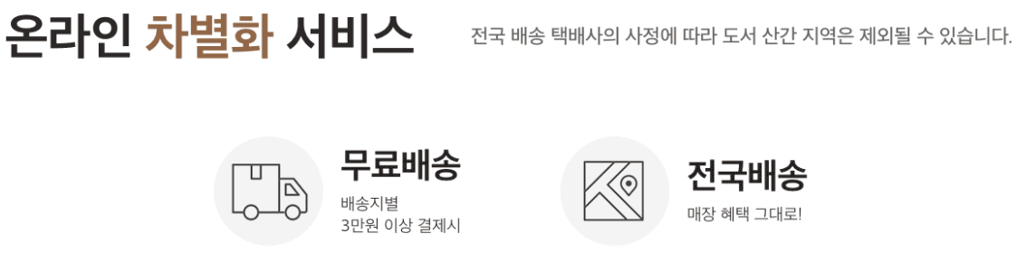 홈플러스 설 명절 배송