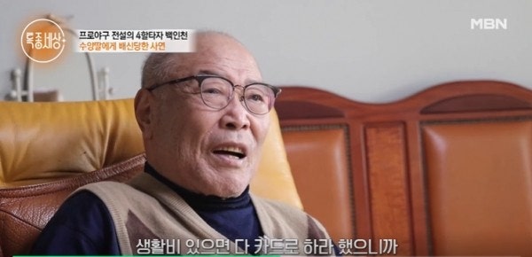 백인천 별세