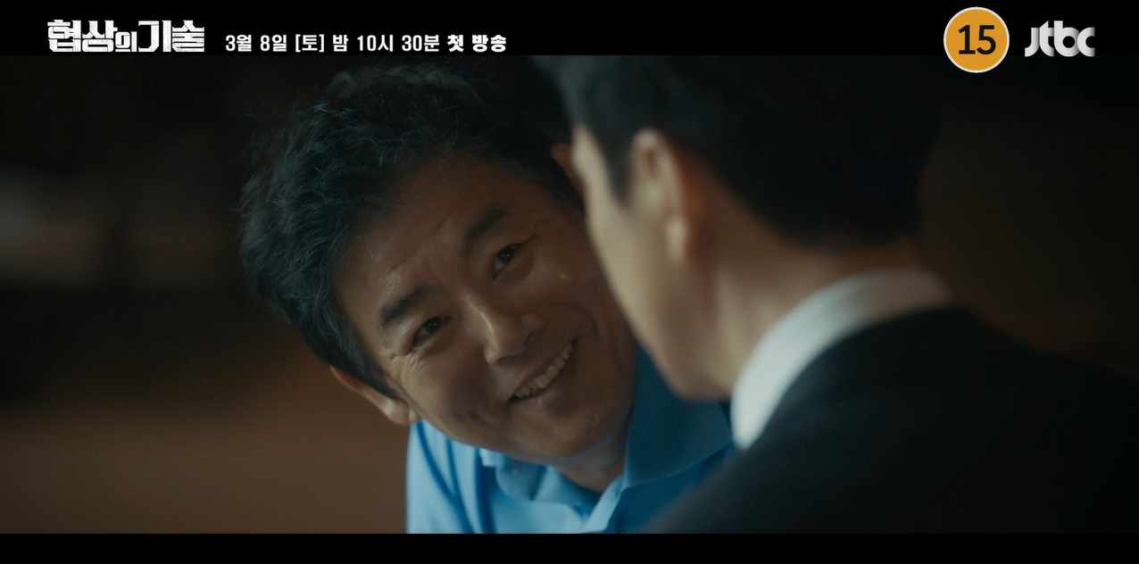 옥씨부인전 후속