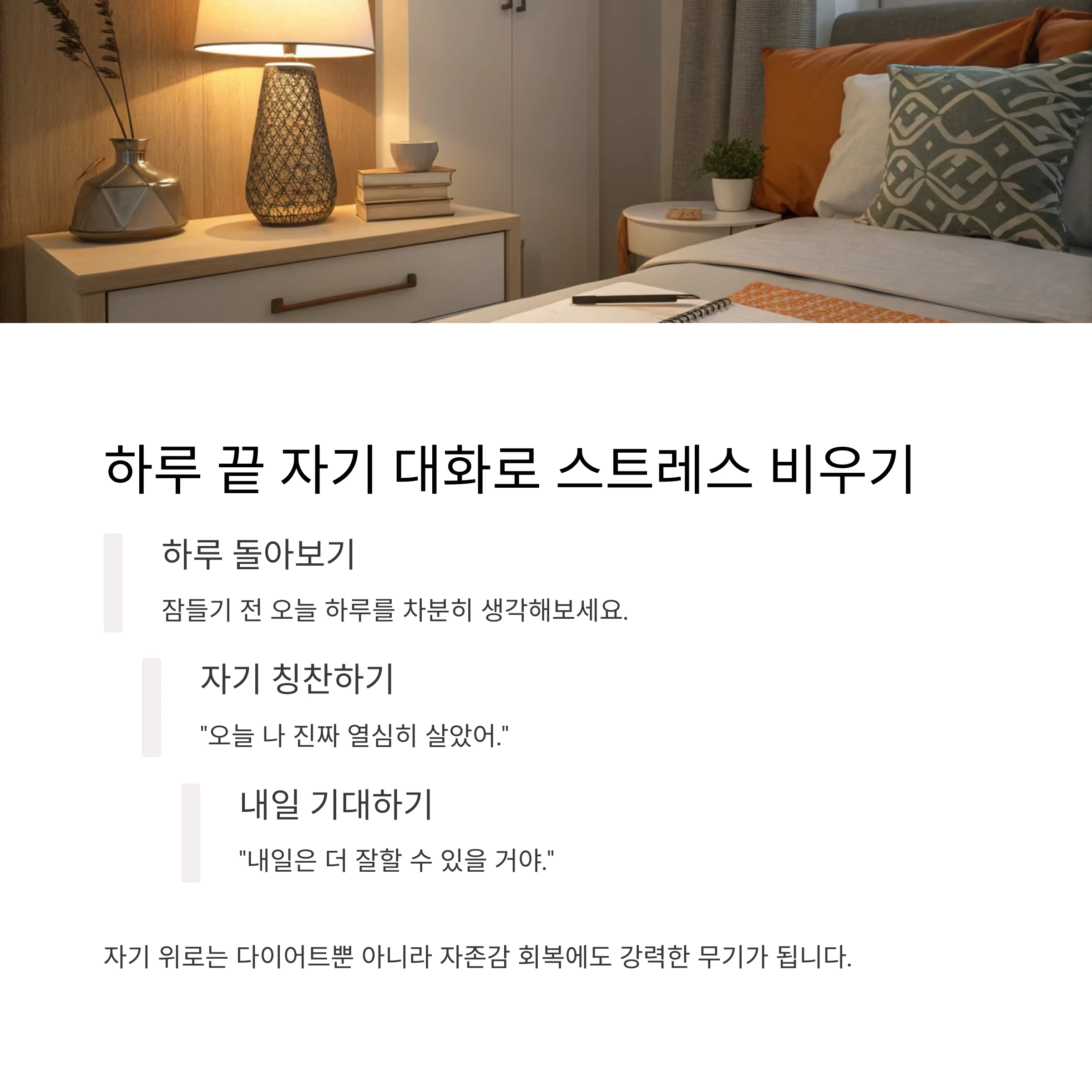 다이어트마인드셋