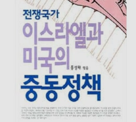 이스라엘-지상군투입