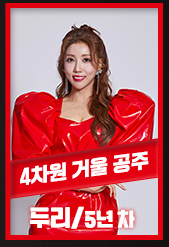 현역가왕 투표하기 투표후보인 트롯가수 두리