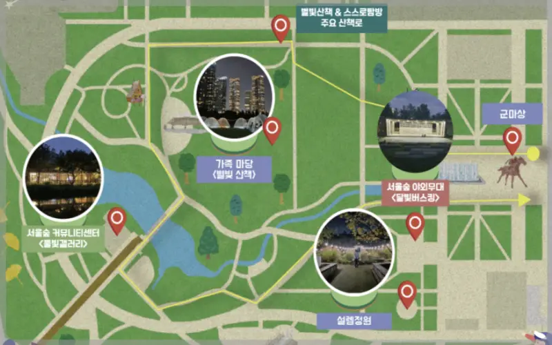 서울숲 별 헤는 서울숲