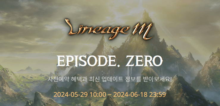 리니지M 업데이트 &lsquo;EPISODE. ZERO&rsquo; 사전예약 신청