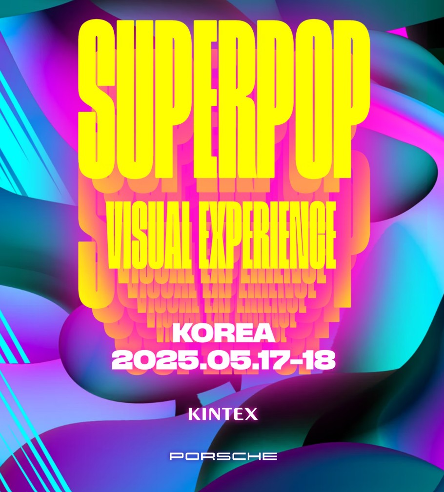 슈퍼팝 2025 포스터