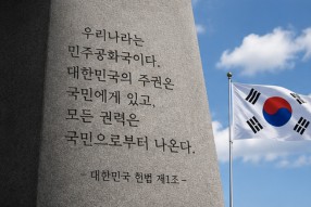 민주주의 헌법