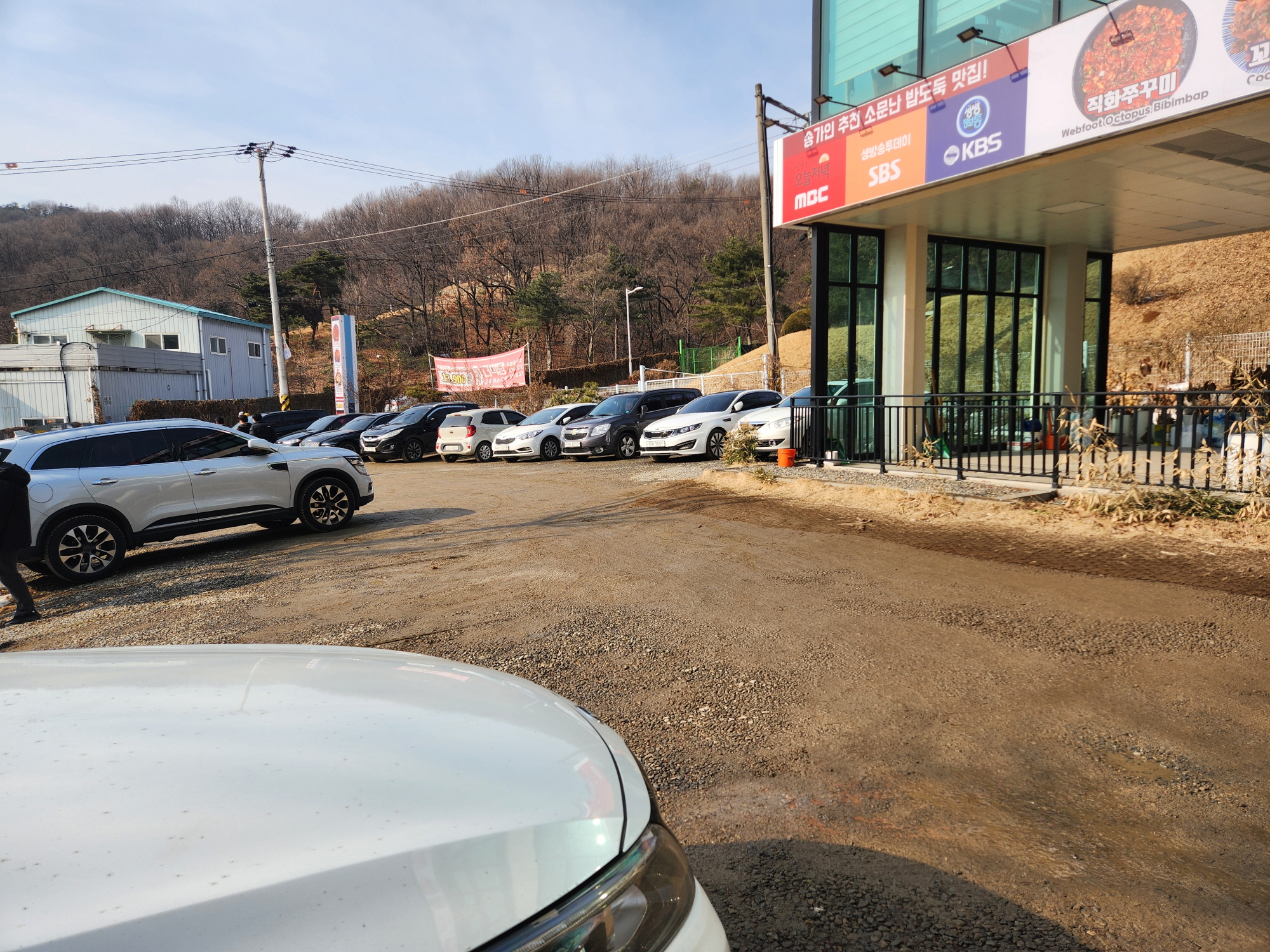 물왕리 맛집 더 식당 - 3