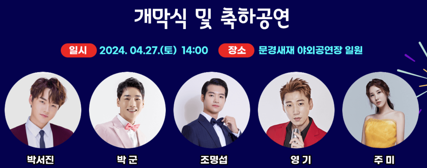 5월 경상도 여행 추천 가볼만한 곳, 축제 일정