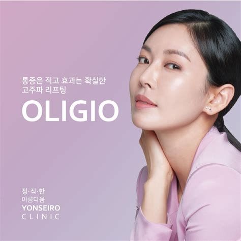 올리지오리프팅 가격