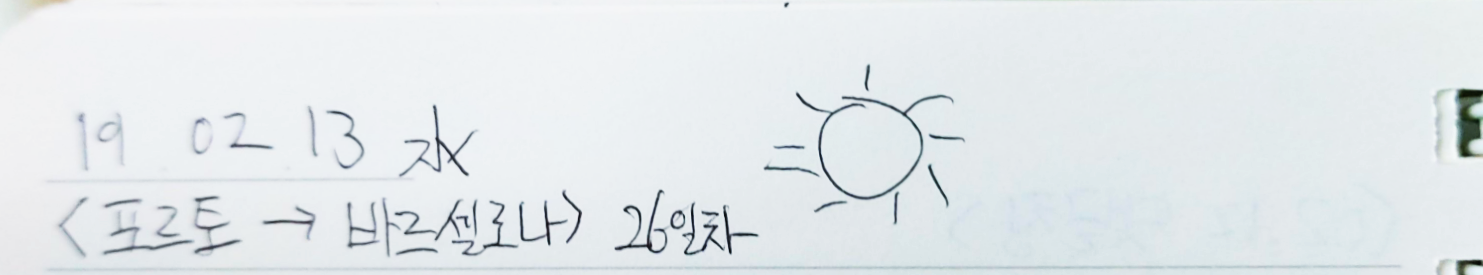 포르투갈 포르토 190213 날씨