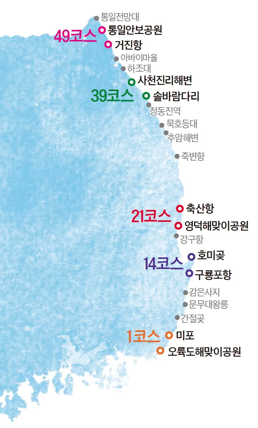 해파랑길 지도 한눈에 보기 해파랑길 1코스 2코스 포토스팟 주의사항 총정리_4