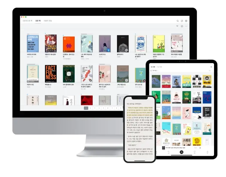 epub-뷰어-다운로드-리디북스-크롬-웹-스토어