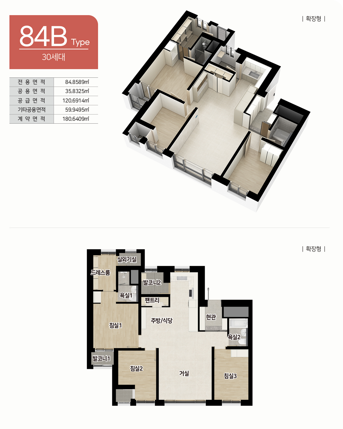 의정부역 파밀리에2 평면도 84B