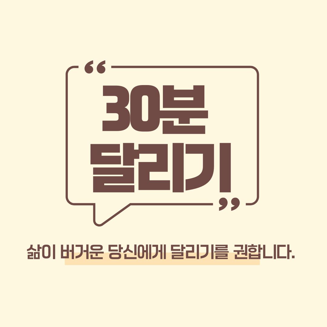 런데이 어플 30분달리기 도전하면서 읽고 있는 책 추천