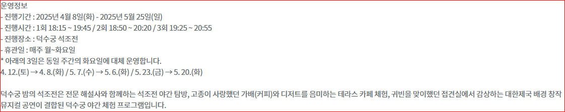 덕수궁 밤의 석조전