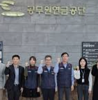 2025년 하반기 공무원연금공단 채용 : 복지