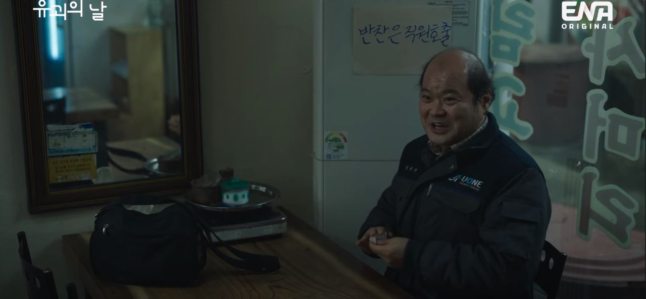 유괴의날_3회