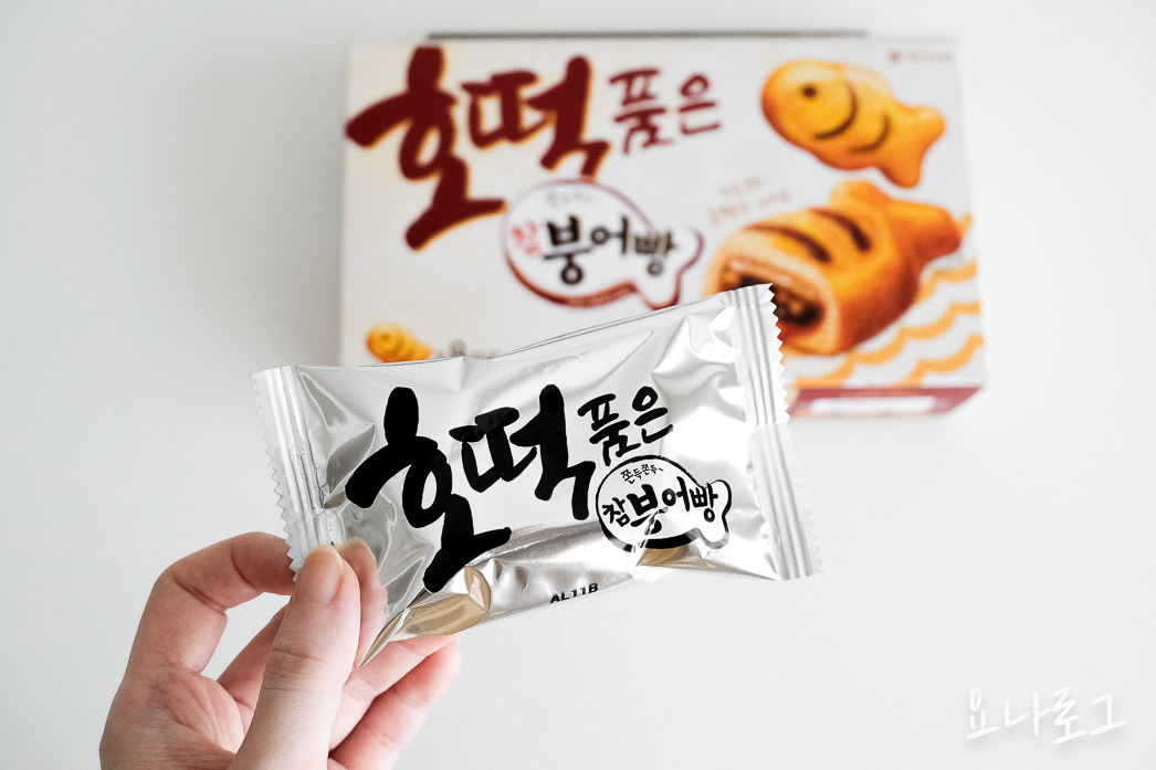 참붕어빵 호떡품은붕어빵 쫀득쫀득참붕어빵 편의점 편의점간식 편의점과자 마트과자 마트간식 이마트과자 홈플러스과자 과자추천 간식추천 마트신상 편의점신상 편의점신상과자 편의점신상간식 붕어빵 호떡