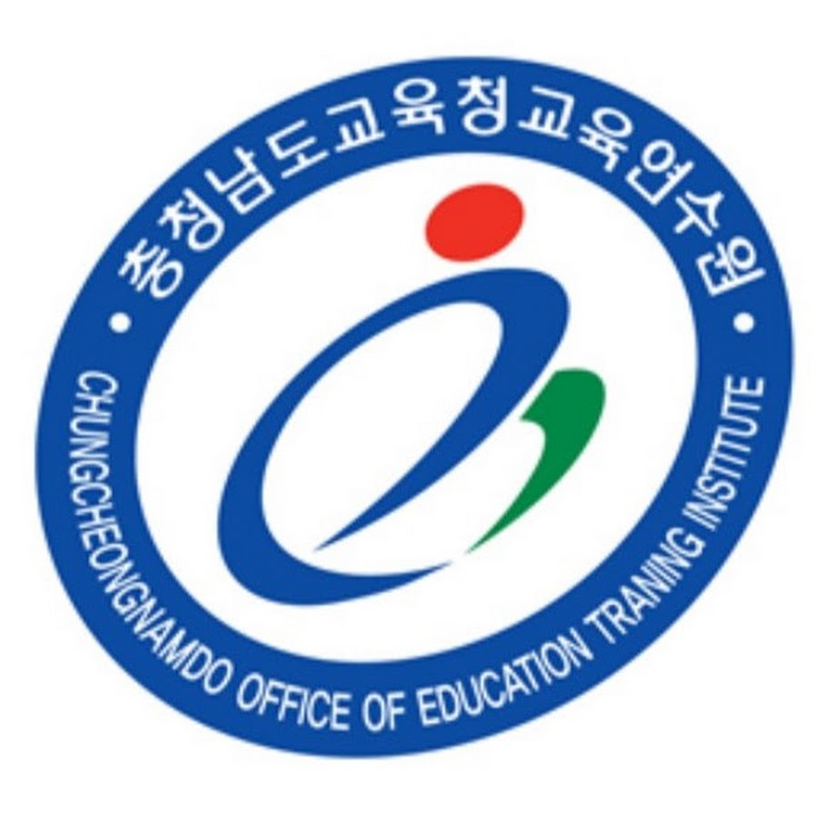 충청남도교육청 교육연수원