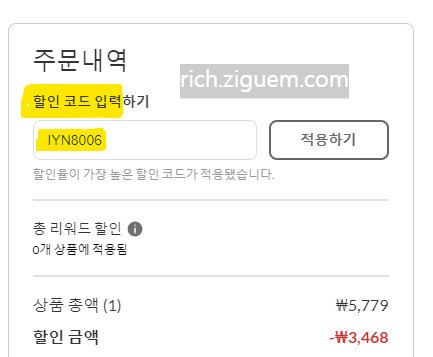 블랙 프라이데이 캐시워크