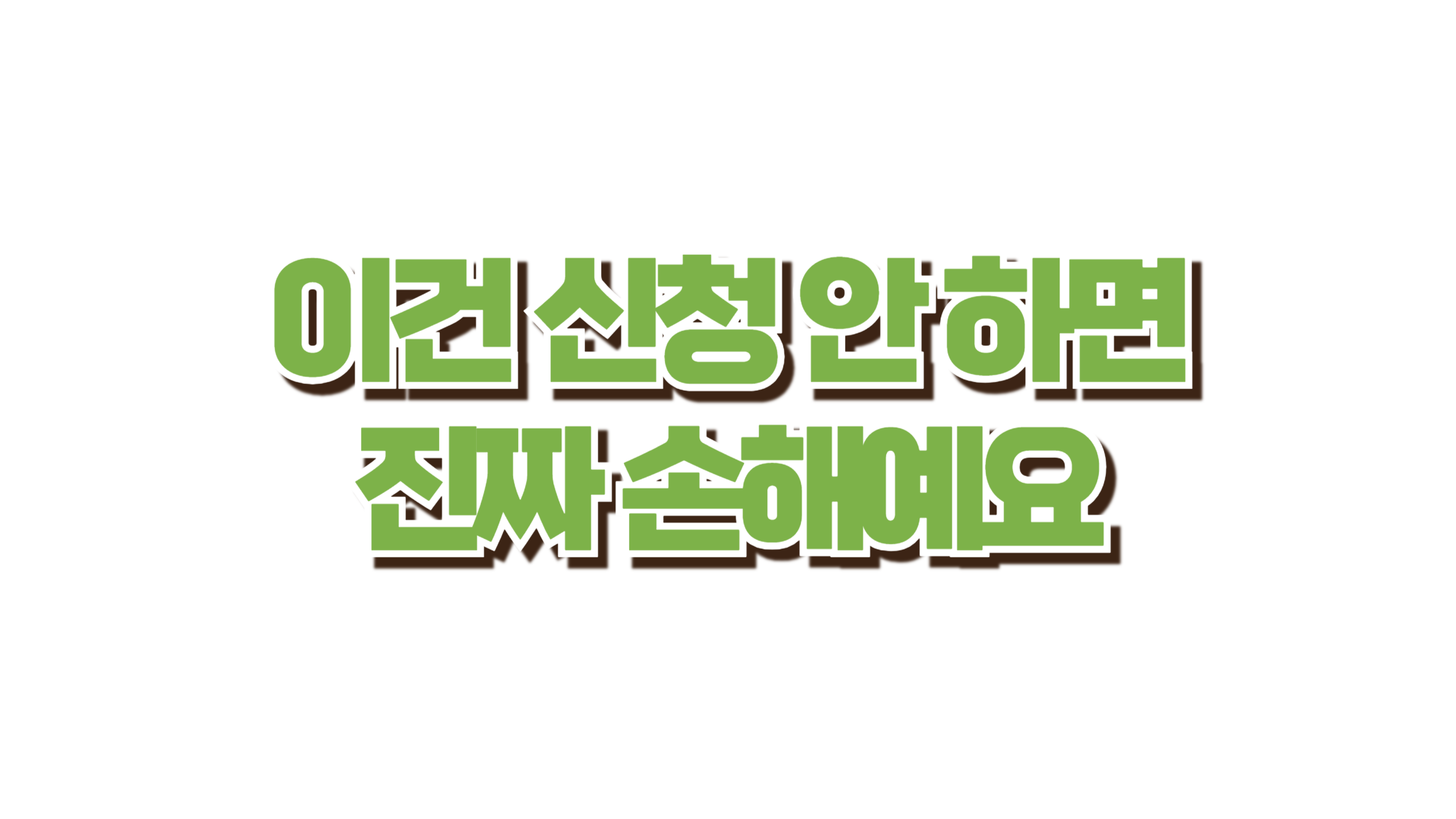 지급 시작! 민생회복 소비쿠폰, 내 차례는 언제? 사진