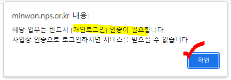 국민연금_납부액_조회