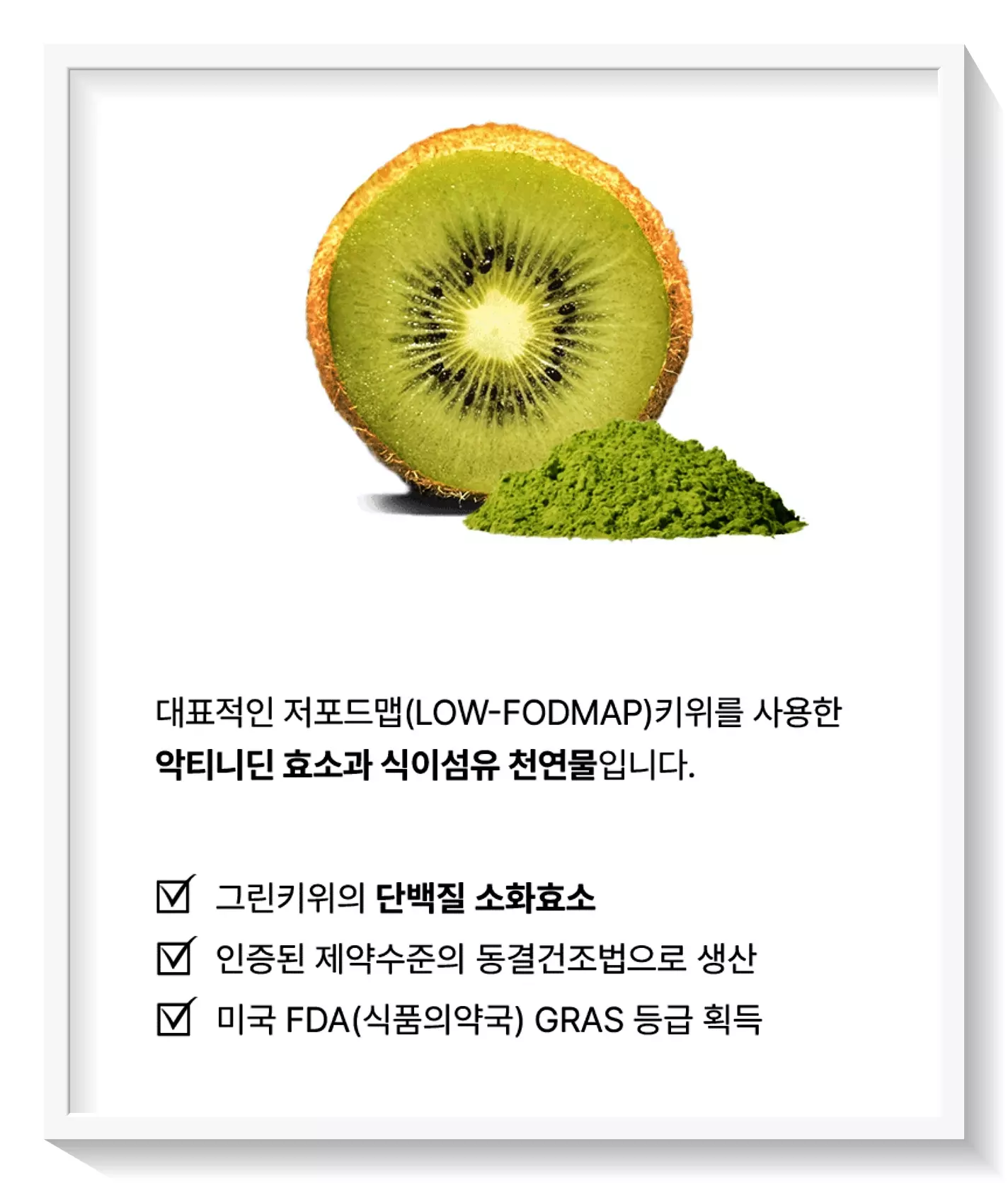 아이소아 진제놀 영양제 악타진 성분