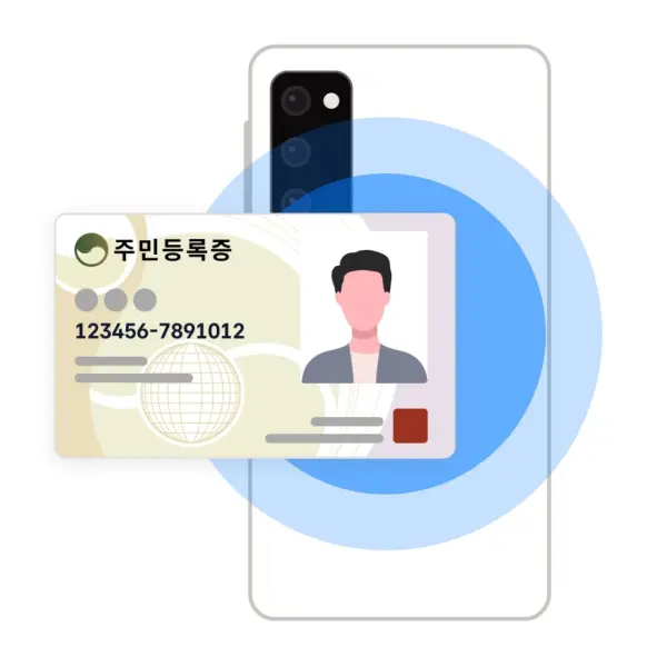 모바일 주민등록증