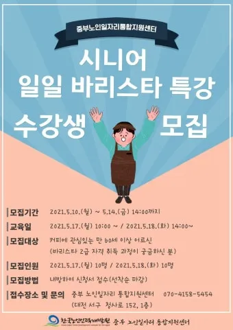 시니어 친화 자격 추천 분야별 난이도 응시팁 취업연계_3