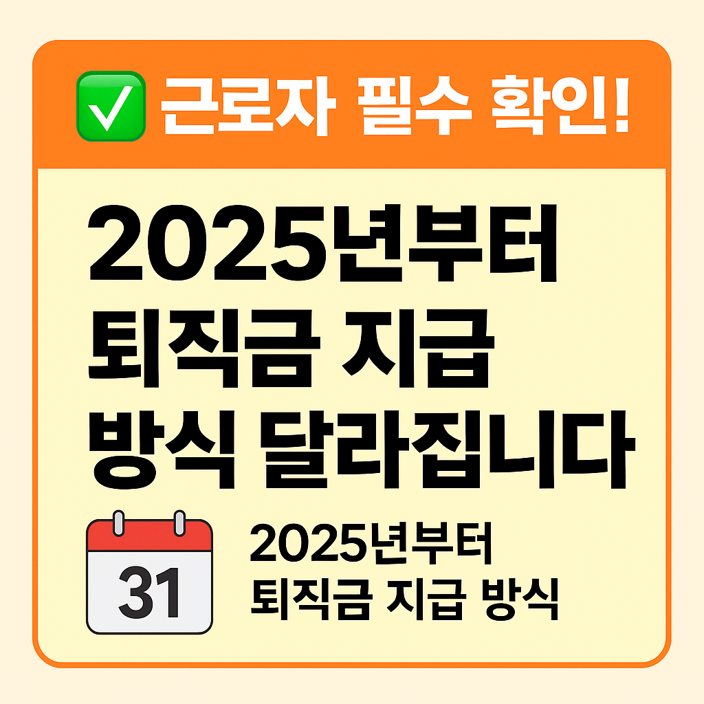 연금저축과 IRP 세액공제 혜택 차이점 분석
