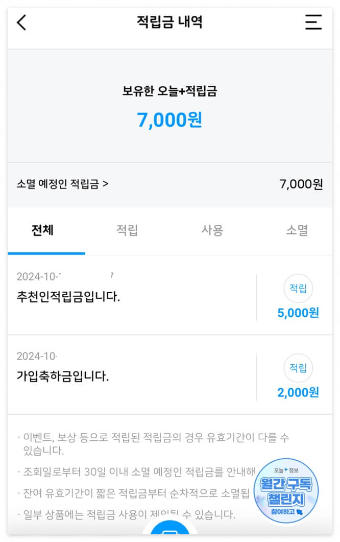 오늘-플러스
