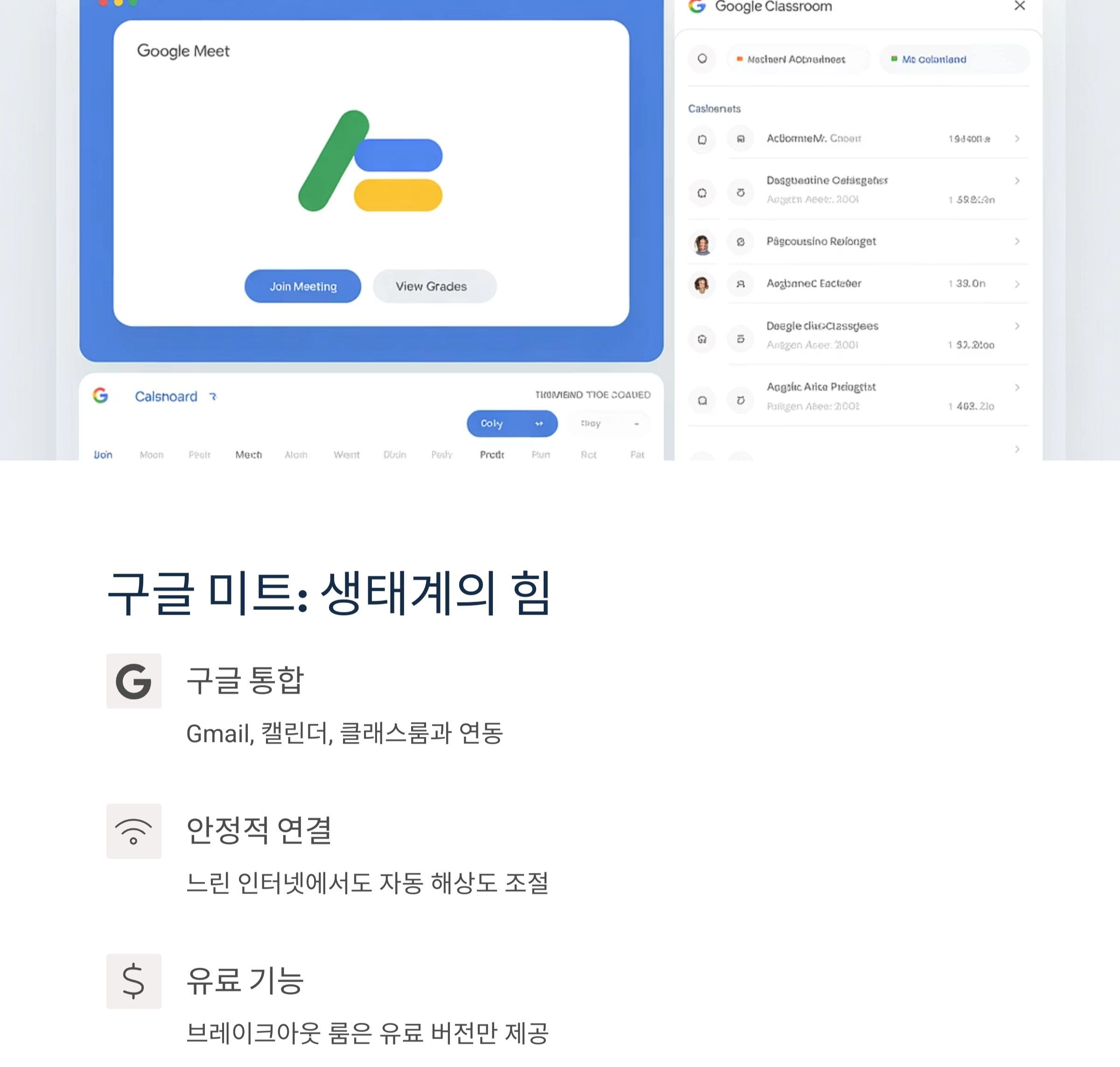 지금 인기 있는 원격수업 플랫폼, 어떤 점이 다를까?