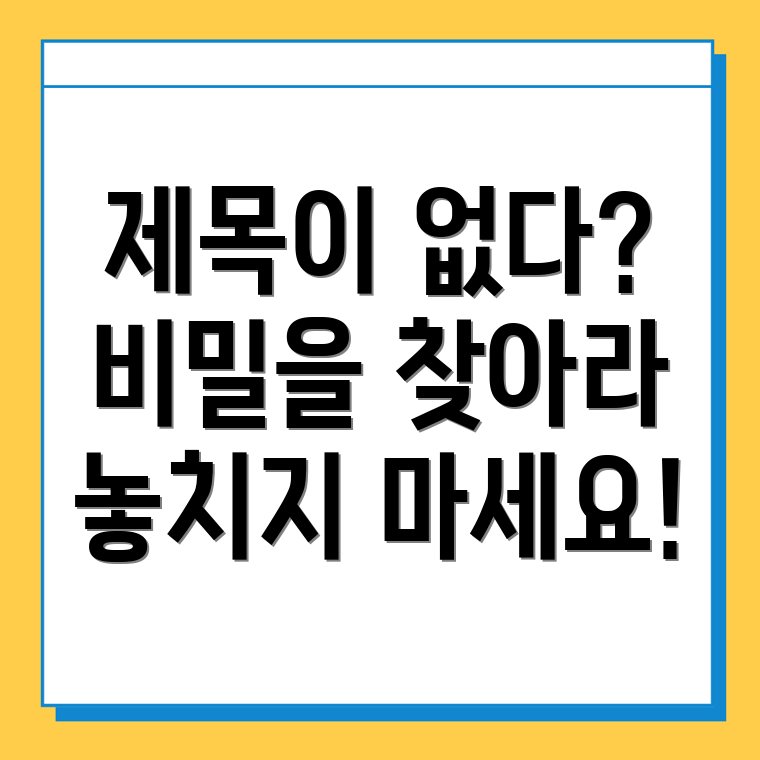 포커스 키워드를 찾을 수 없음