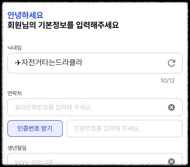 정부지원금 정부정책 혜택 알려주는 웰로