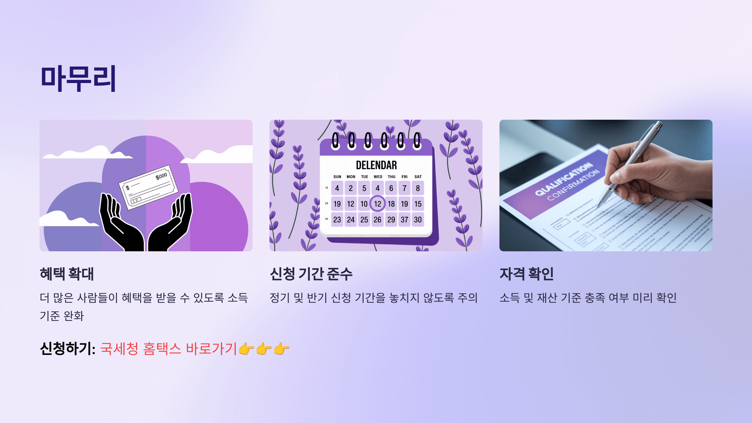 2025 근로장려금 신청기간 반기신청 신청자격 지급일