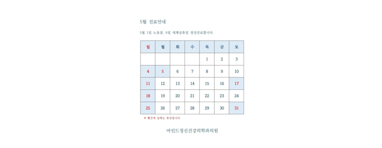 청주 흥덕구 불면증 정신과