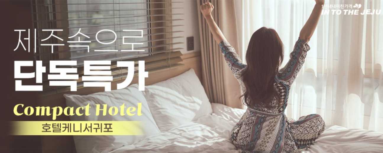 제주 렌트카 추천
